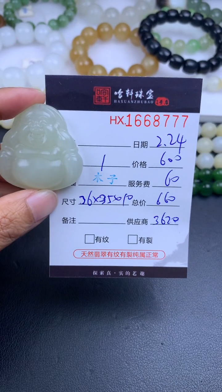 【闪购商品】和田玉挂件未镶嵌哈轩 挂件1