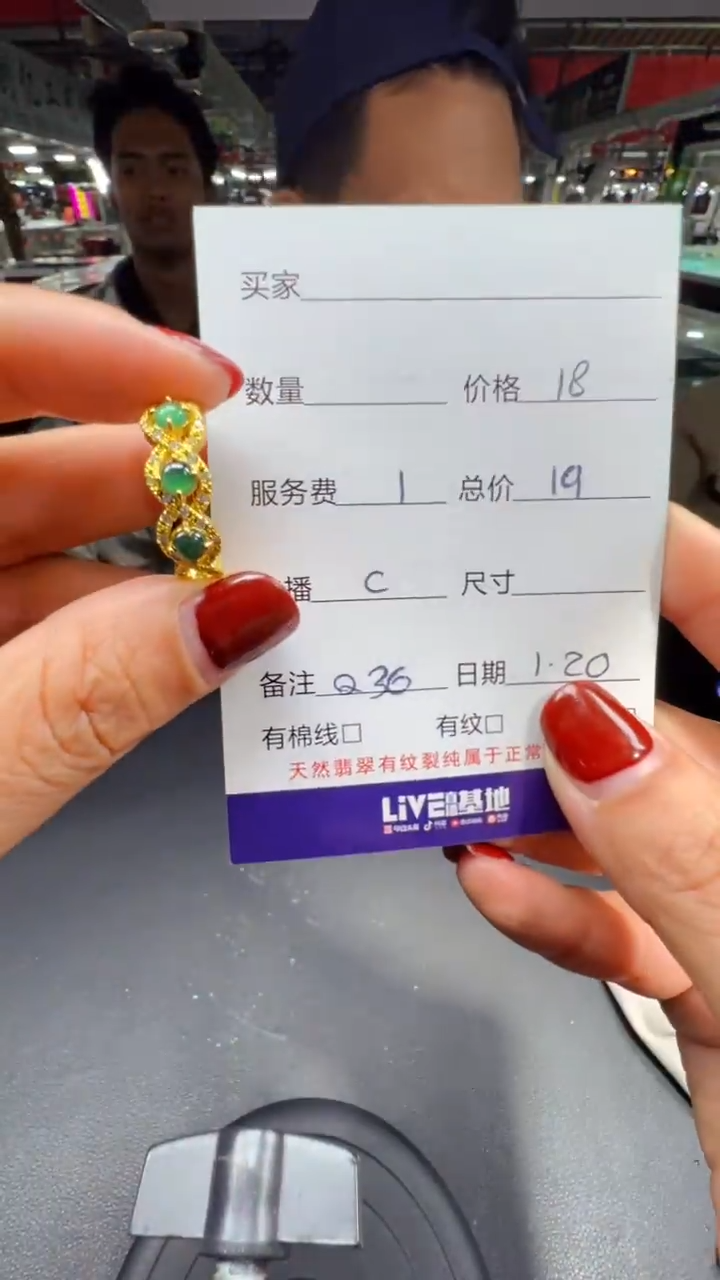 【闪购商品】翡翠戒指未镶嵌0548419178多样性发货