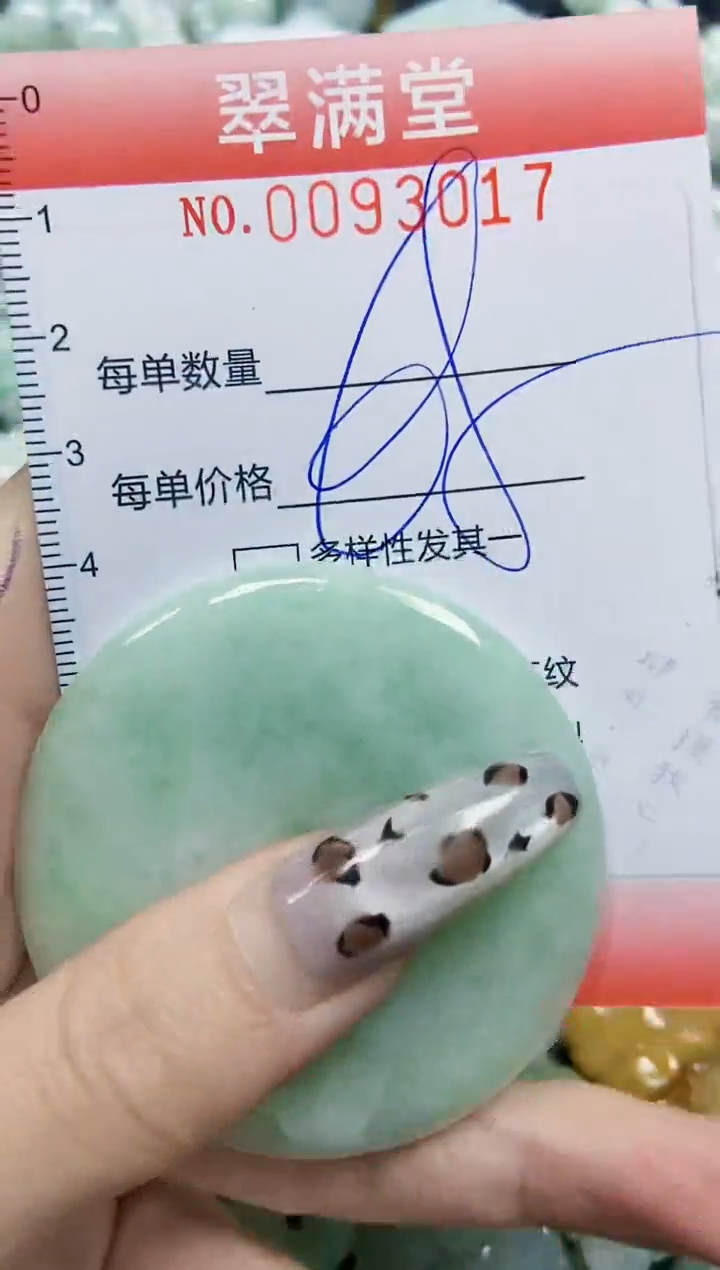 【闪购商品】翡翠颈饰未镶嵌闪购0093017