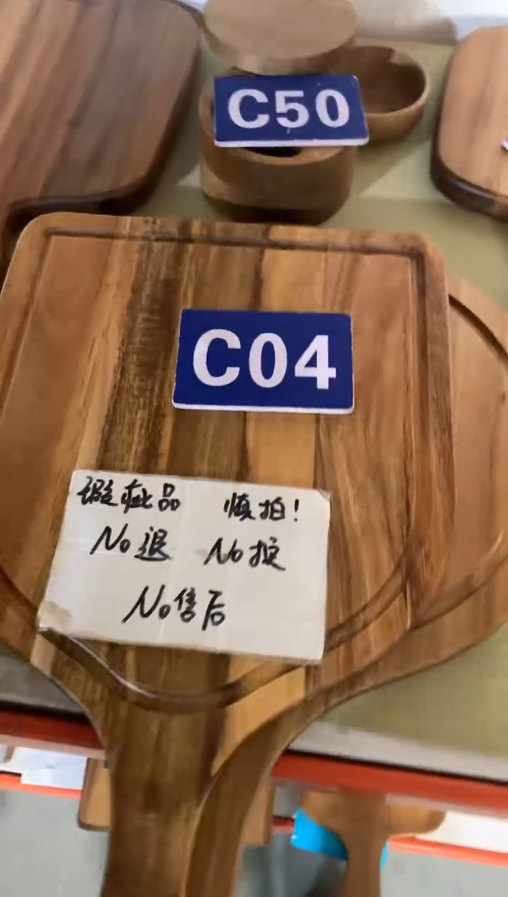 木闪购2025/9/24 C04 瑕疵品