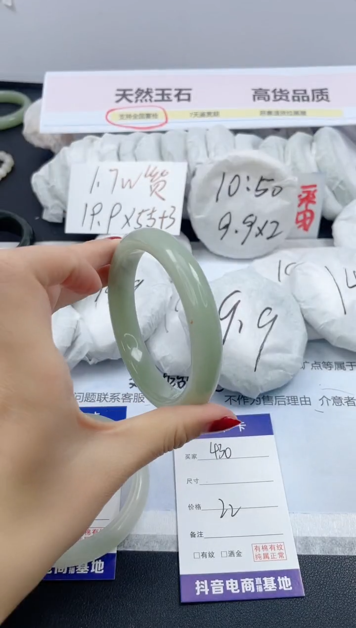 【闪购商品】石英质玉手镯未镶嵌430/64.5