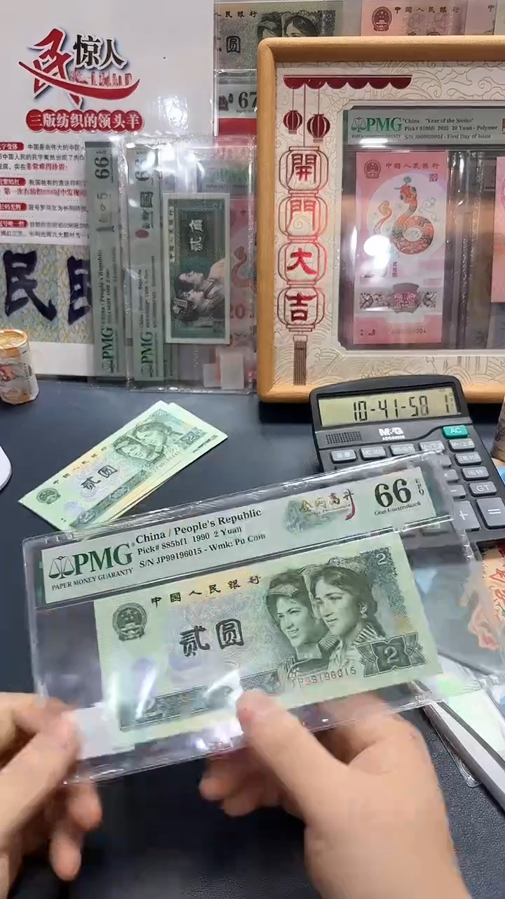 【闪购商品】金网高升（无347）-PMG66