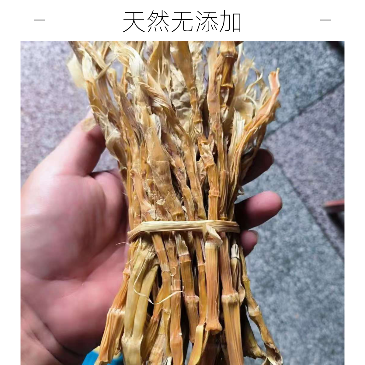 小笋干纯天然无污染池州特产农产品