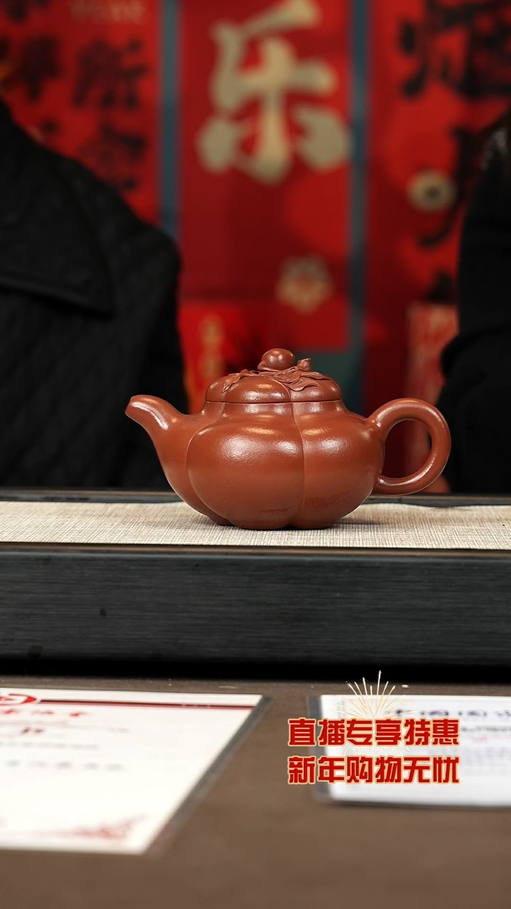 【闪购商品】紫砂茶壶【P053】上合桃350c+大礼包