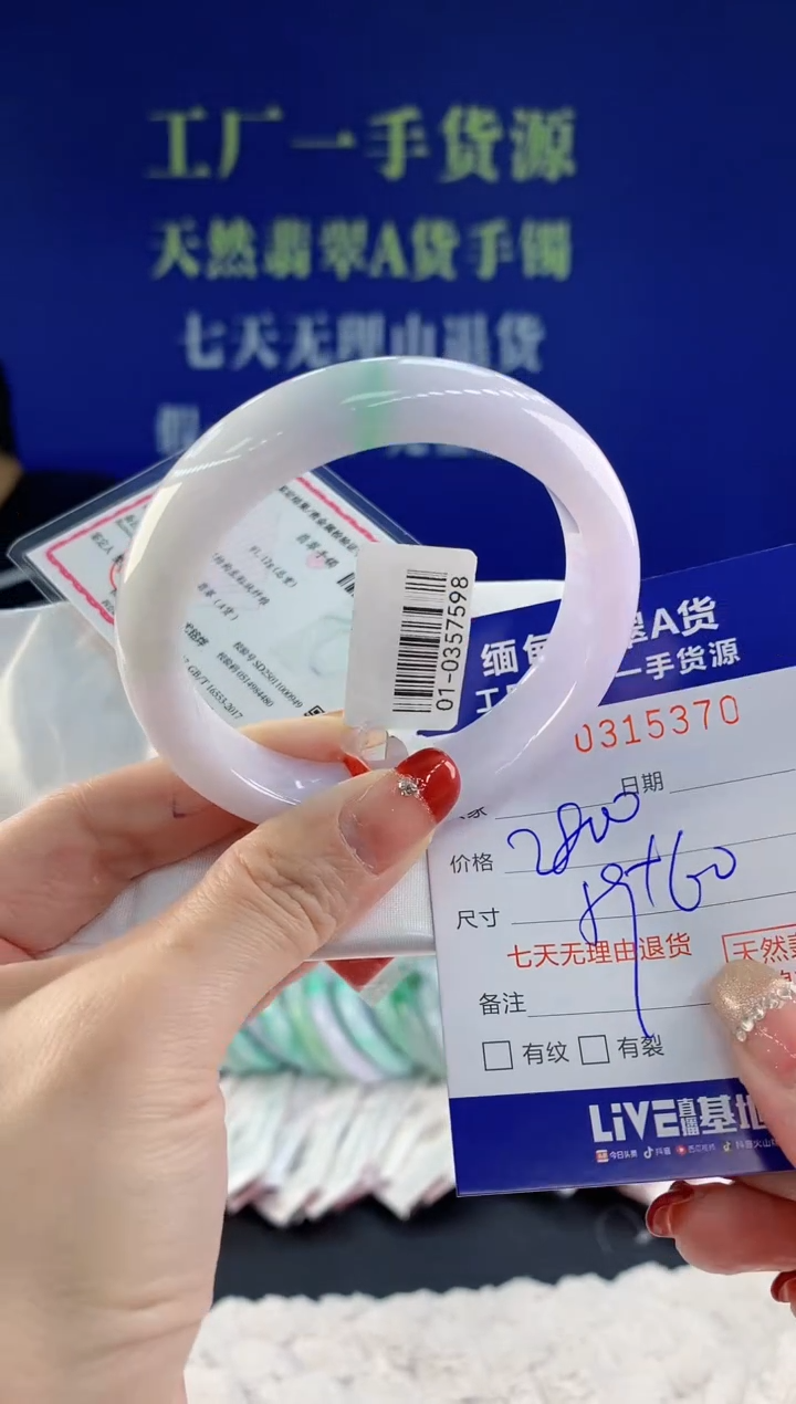 【闪购商品】翡翠手镯未镶嵌70天然A货翡翠