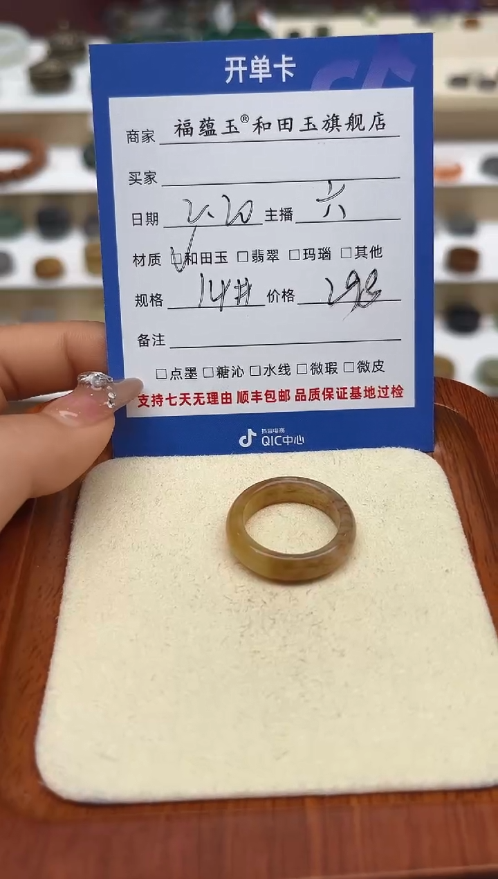 【闪购商品】和田玉戒指未镶嵌14号