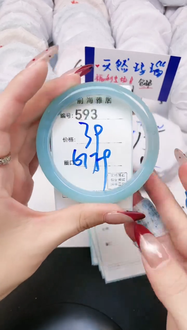 【闪购商品】玛瑙/玉髓手镯未镶嵌593