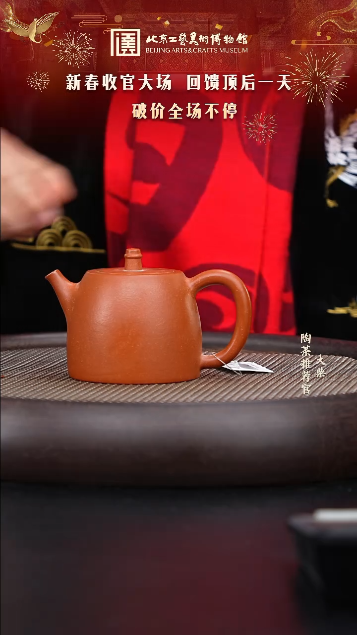 【闪购商品】紫砂茶壶陶茶溯源126