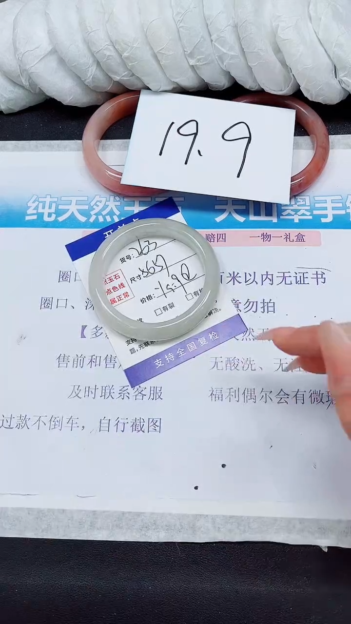 【闪购商品】石英质玉手镯未镶嵌A263-56*57