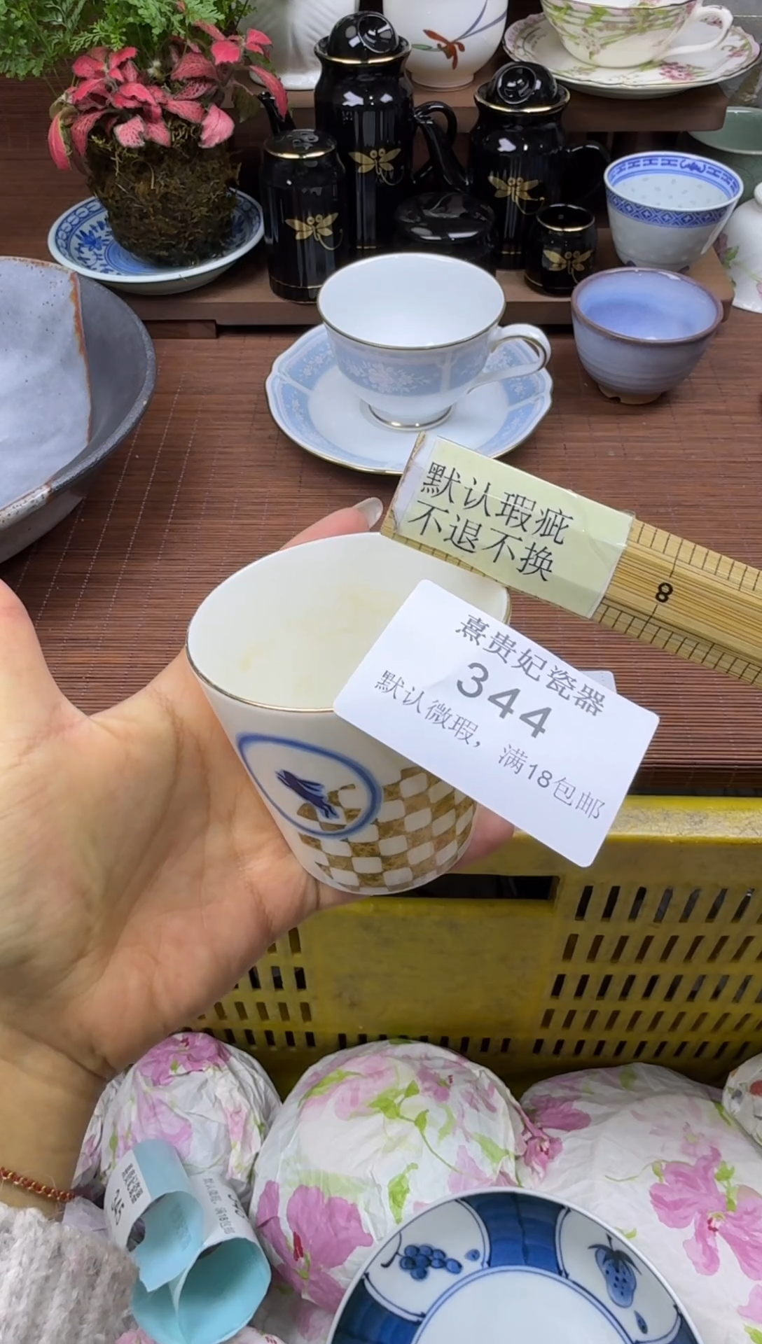 其他快****生熹贵妃瓷器344