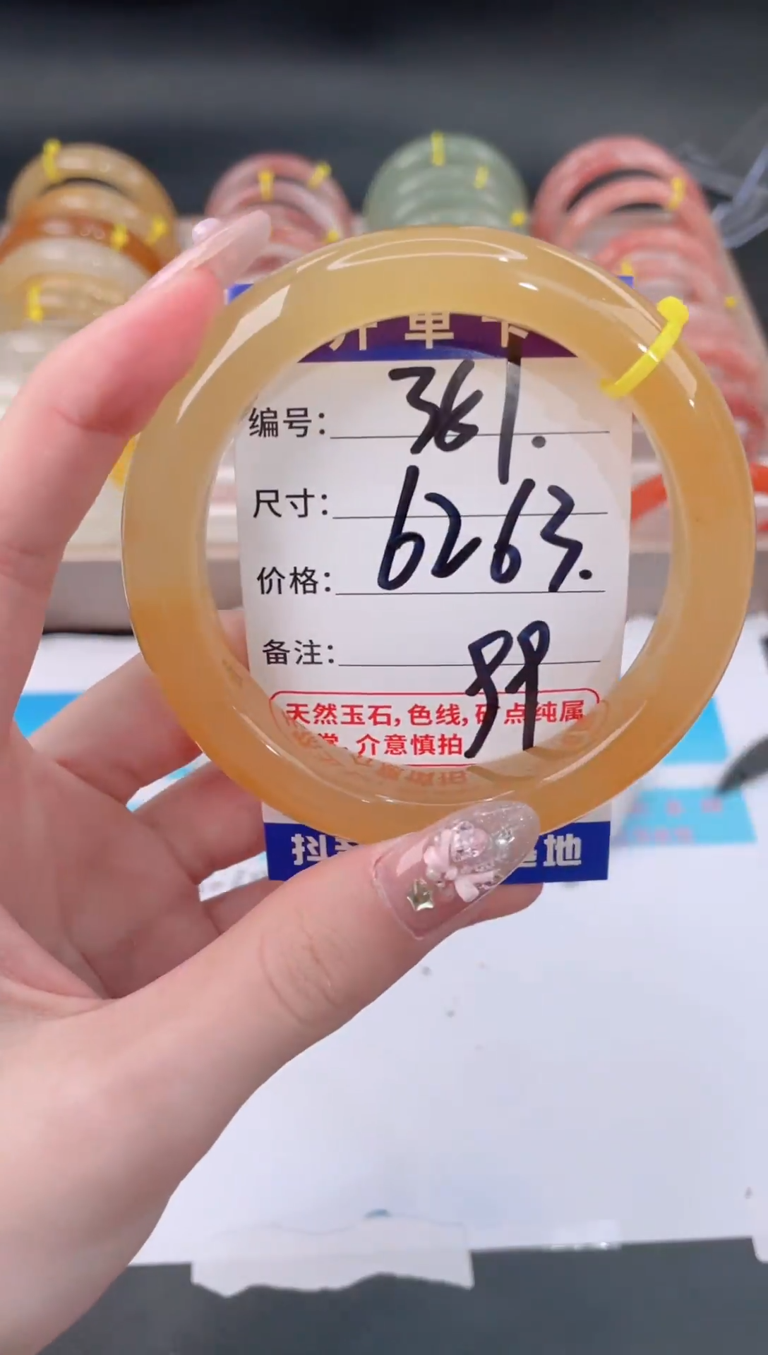 未镶嵌手镯石英质玉351