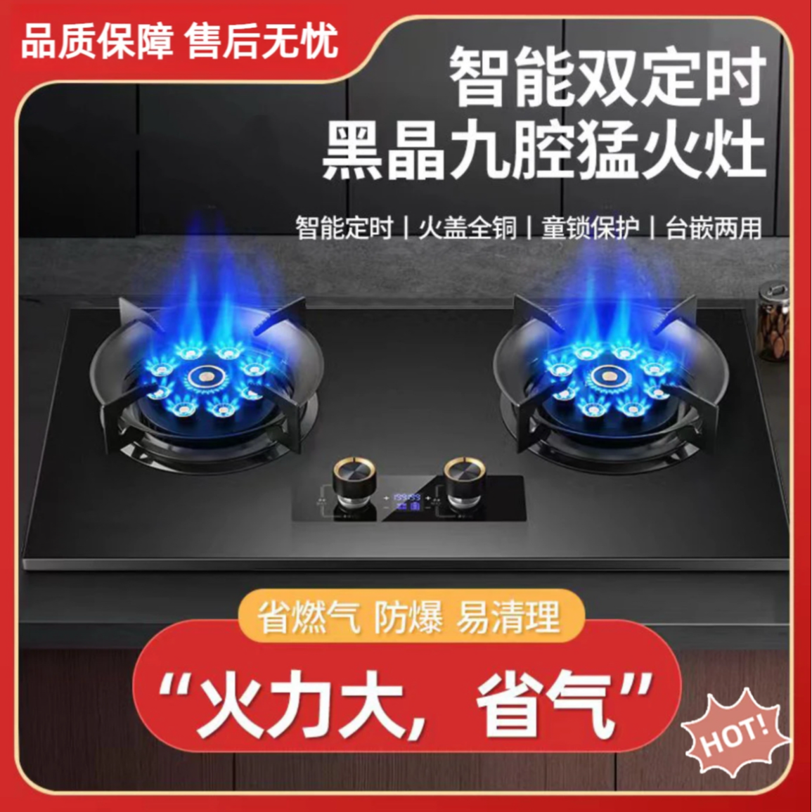 华蒂星耀家用燃气灶双灶台式猛火燃气灶天然气液化气两用