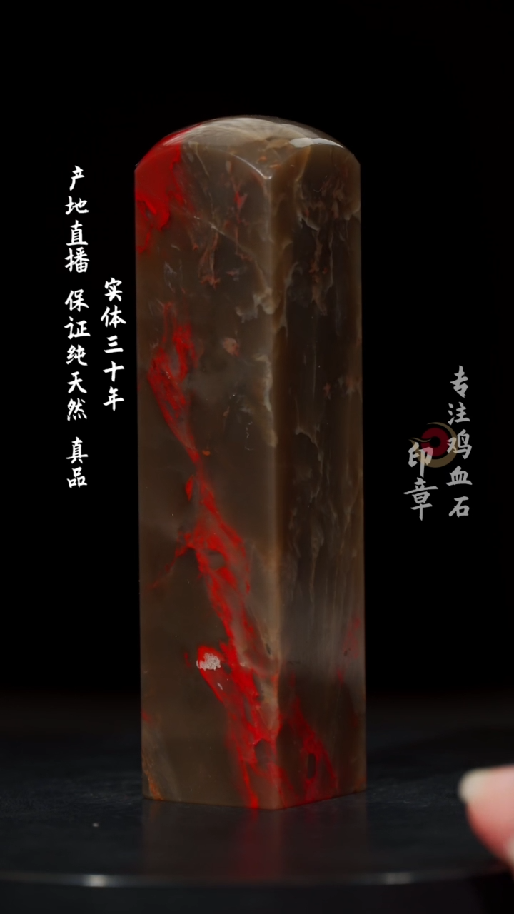 【闪购商品】鸡血石牛角冻鸡血石