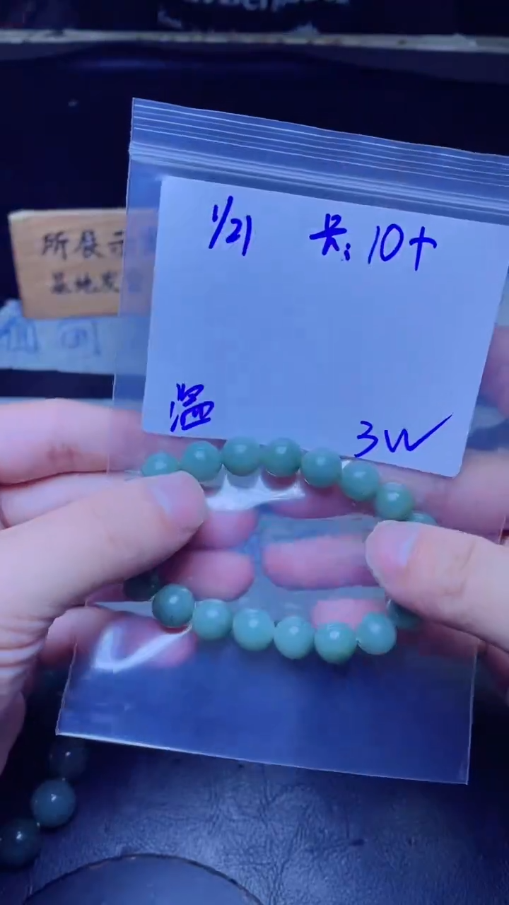 【闪购商品】定制翡翠未镶嵌珠串
