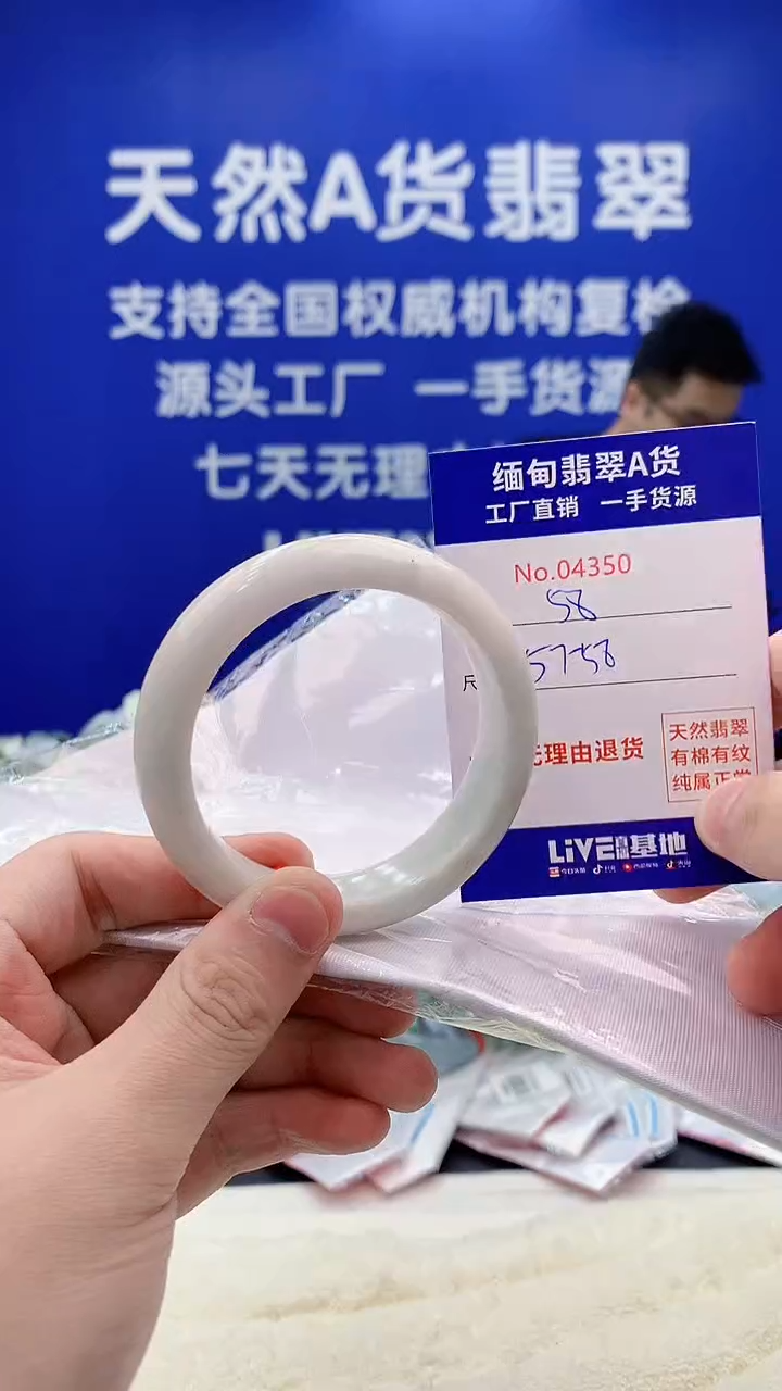 未镶嵌手镯翡翠50