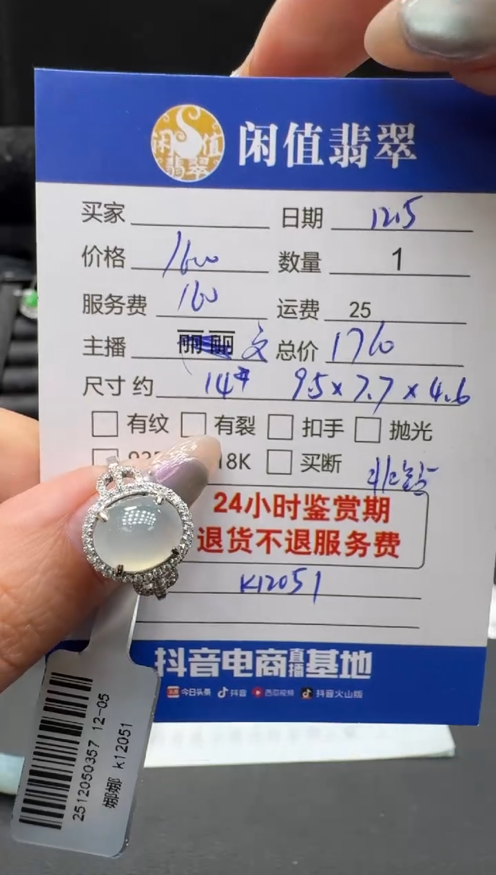18K金镶嵌戒指翡翠翡翠戒指