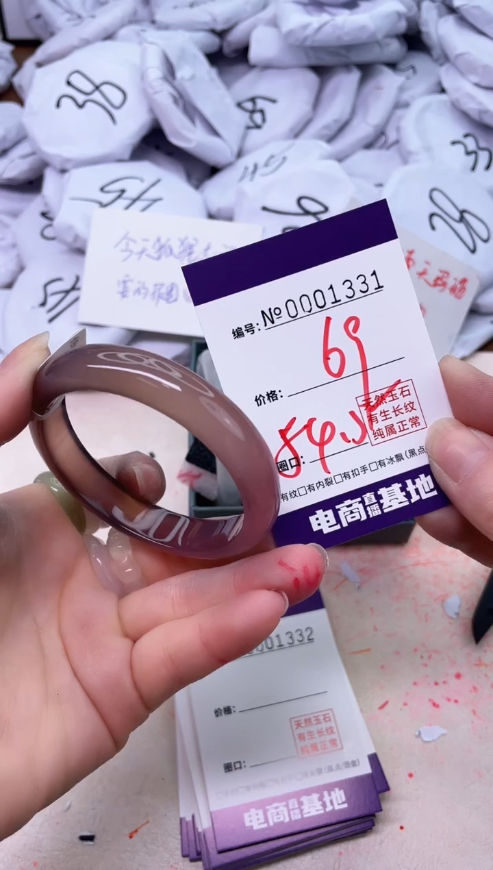 【闪购商品】玛瑙/玉髓手镯未镶嵌1331