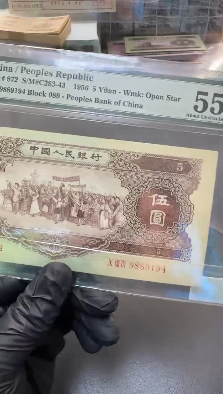 【闪购商品】PMG55分黄伍单张9889194
