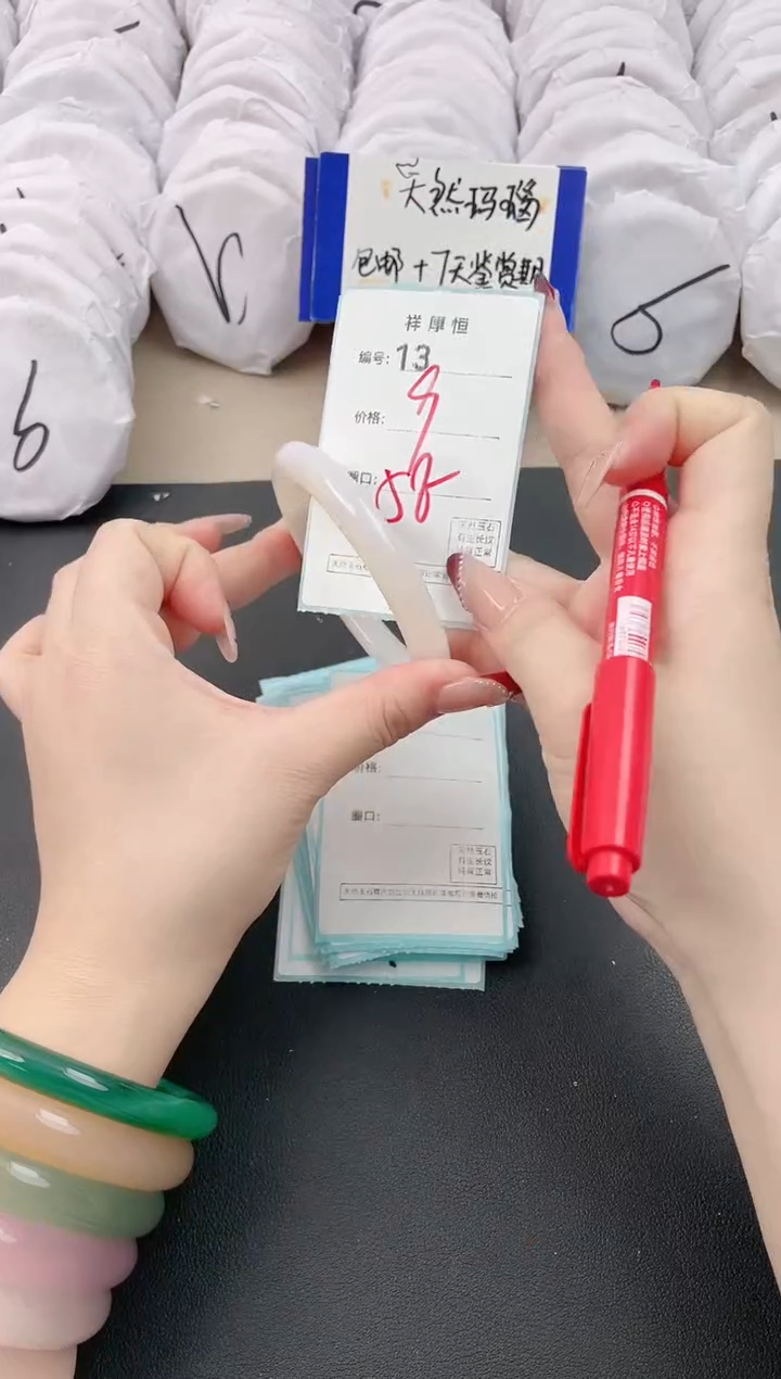 【闪购商品】玛瑙/玉髓手镯未镶嵌13