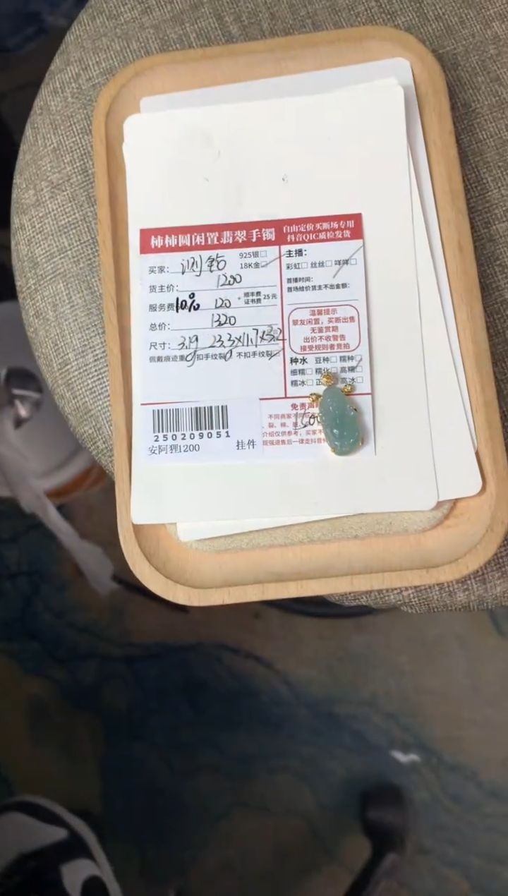 【闪购商品】翡翠颈饰18K金镶嵌250209051