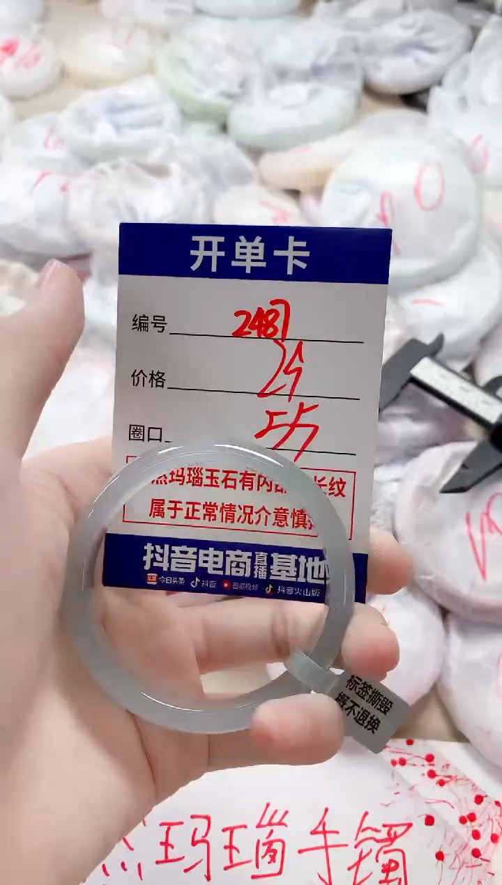 【闪购商品】玛瑙/玉髓手镯未镶嵌2487
