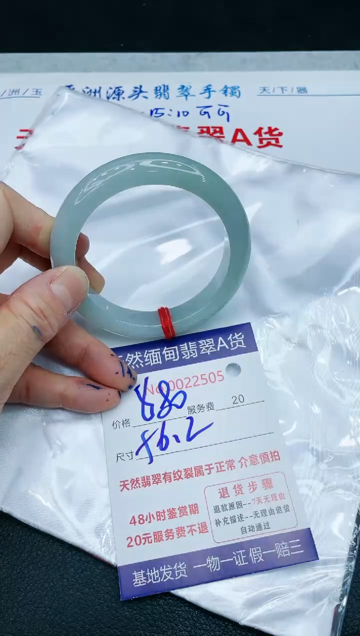 【闪购商品】翡翠手镯未镶嵌666666666