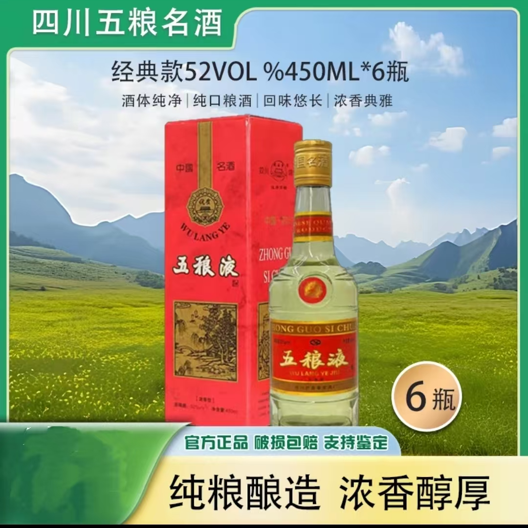 酒令官四川水晶瓶名酒浓香型白酒52度500ml整箱收藏送礼佳品52度
