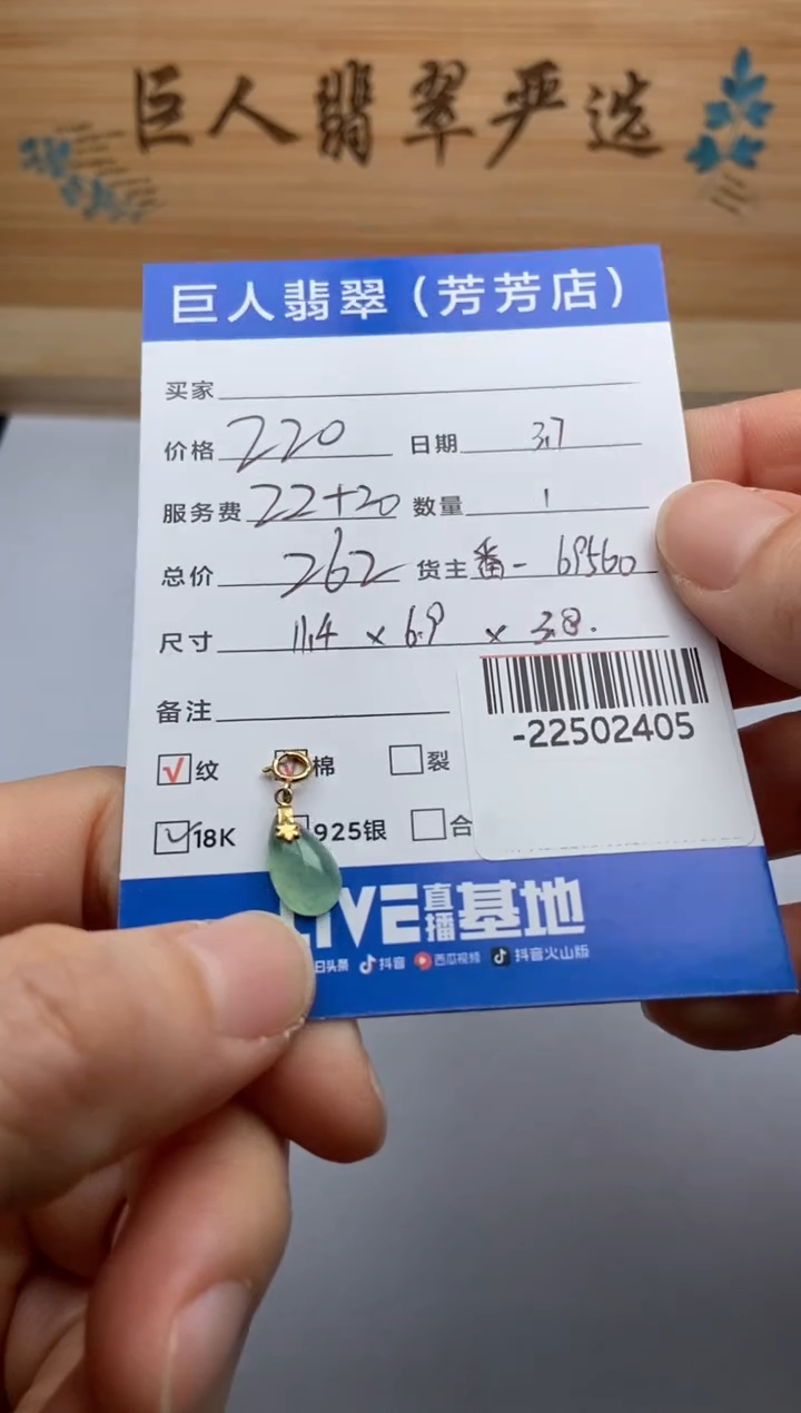 【闪购商品】翡翠颈饰18K金镶嵌耳钉多人-22502405