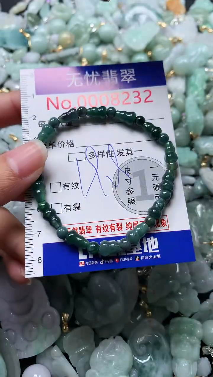 颈饰未镶嵌翡翠8232