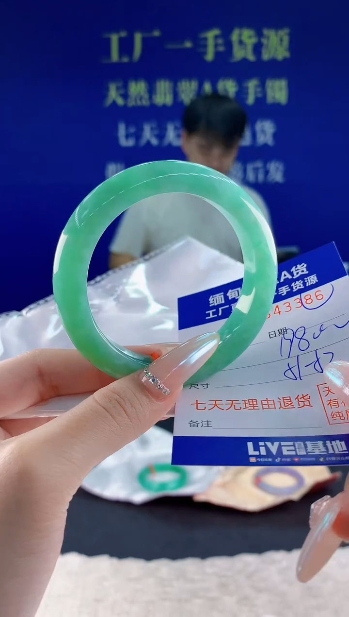 未镶嵌手镯翡翠86