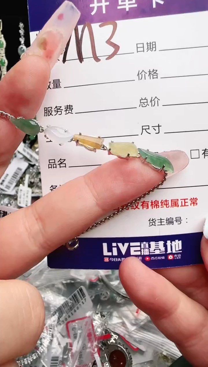 银S925镶嵌手链翡翠.
