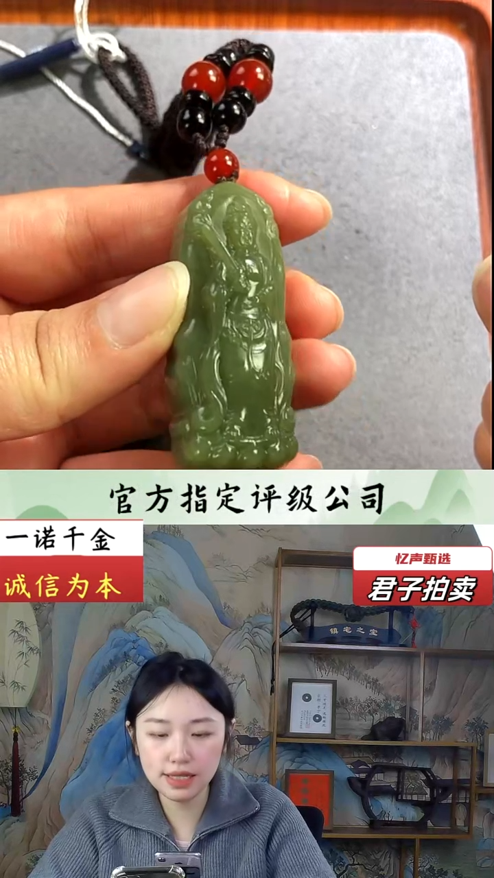 【闪购商品】和田玉挂件未镶嵌文书菩萨