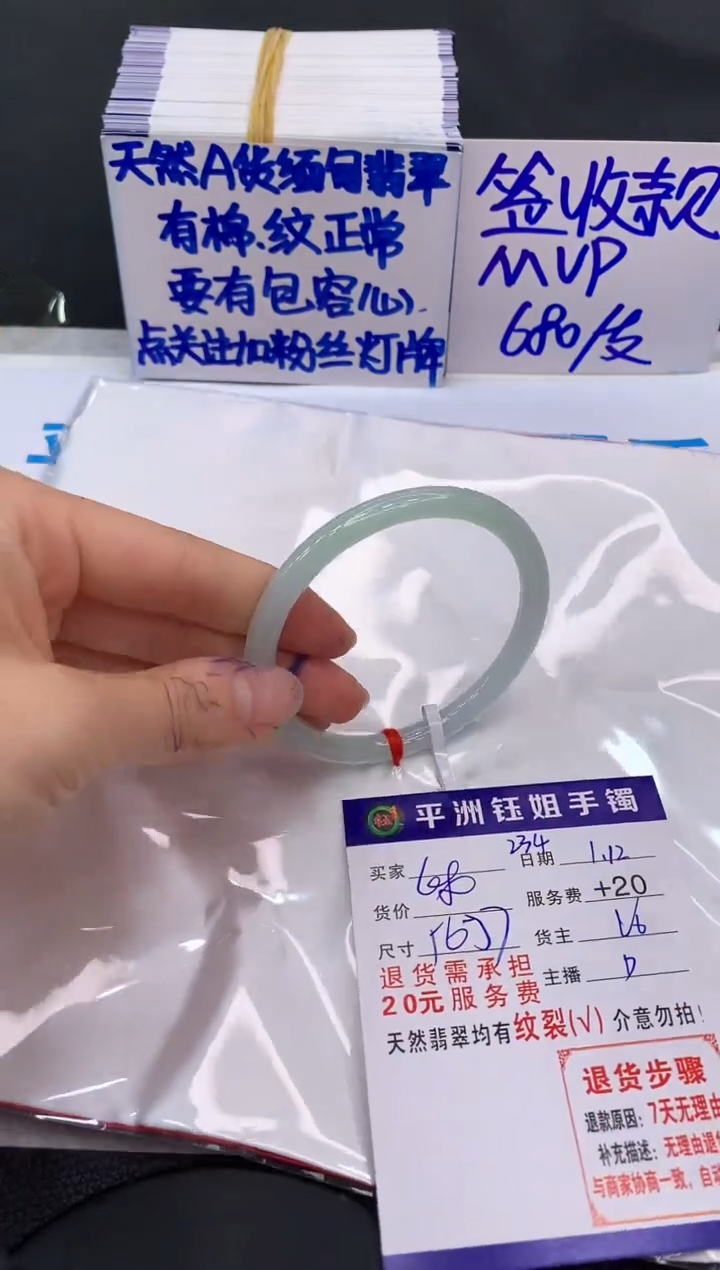 【闪购商品】翡翠手镯未镶嵌11111111111111