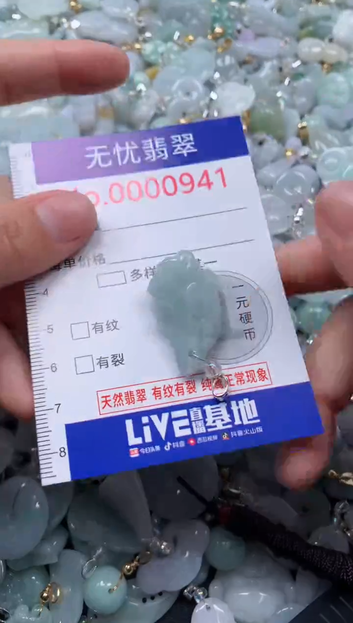 颈饰未镶嵌翡翠941