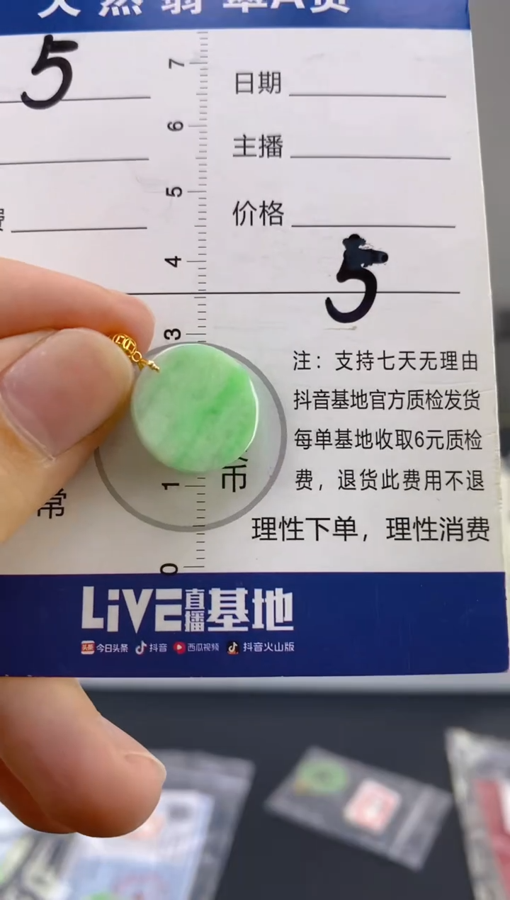 【闪购商品】翡翠颈饰18K金镶嵌天然A货翡翠  5