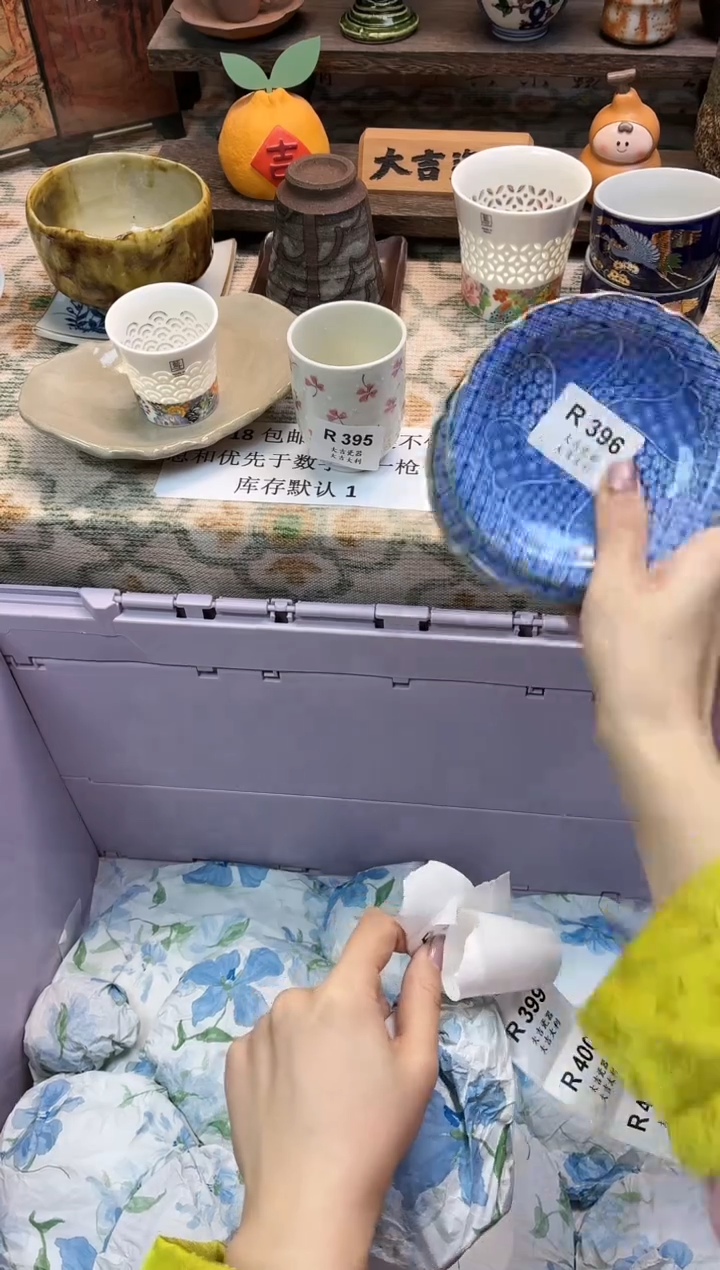 瓷器，****”    R396