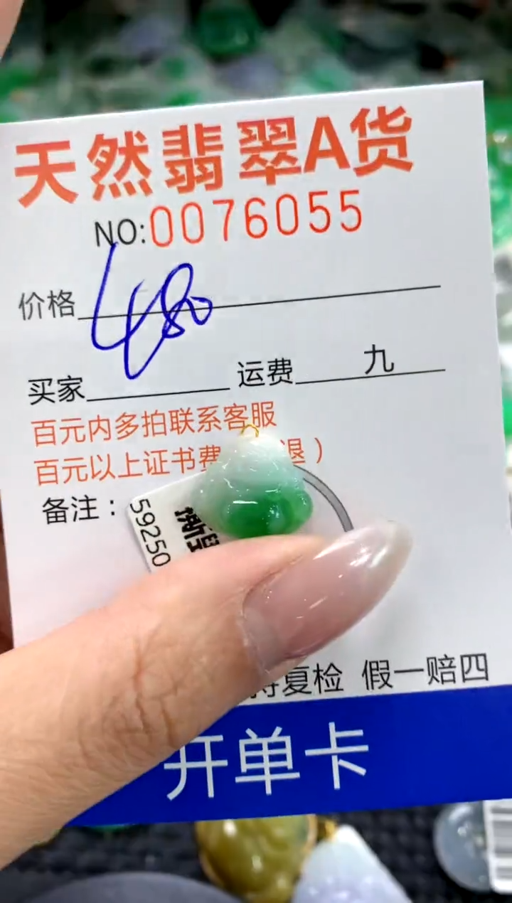 翡翠未镶嵌颈饰1111111111111111