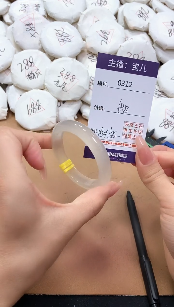 【闪购商品】玛瑙/玉髓手镯未镶嵌312