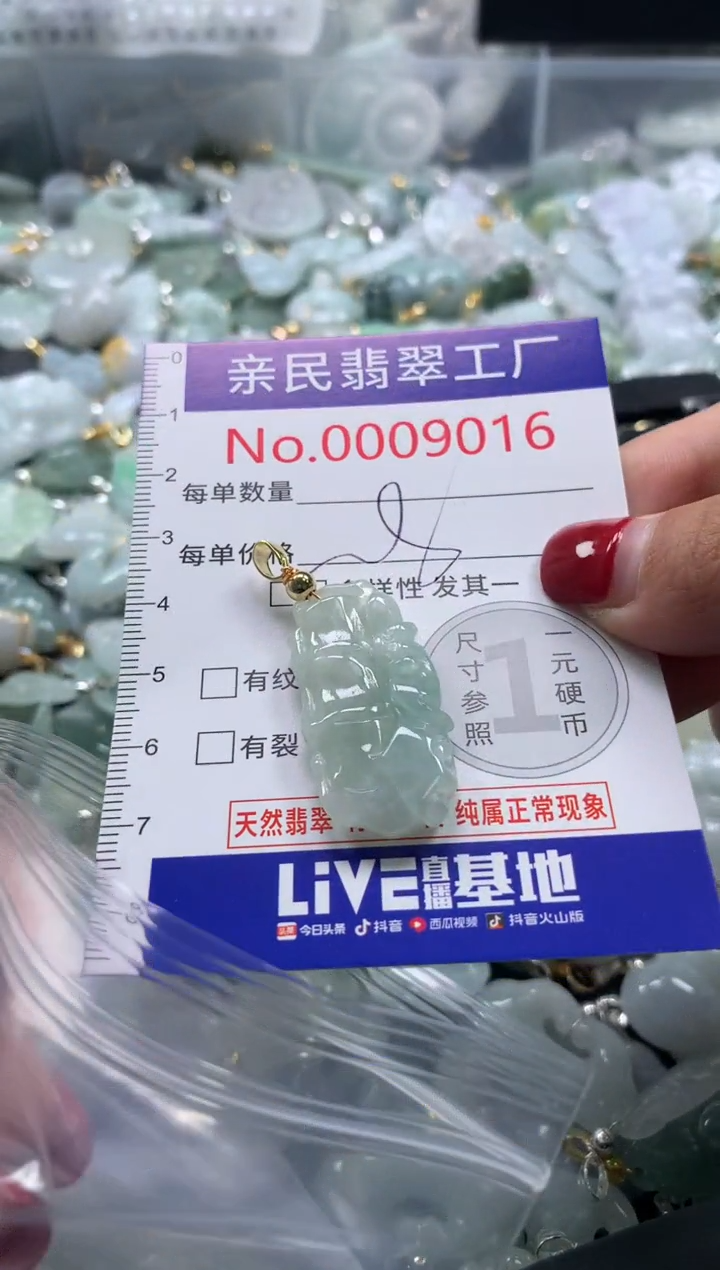 吊坠(不含链)未镶嵌翡翠9016