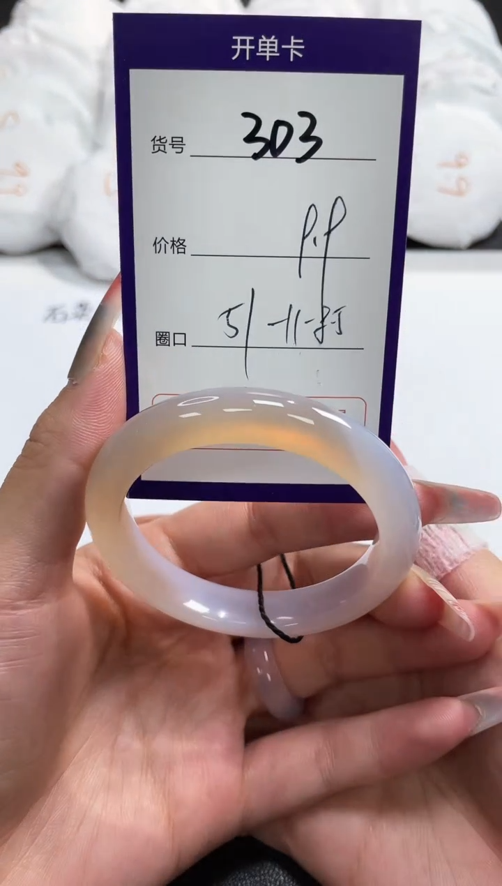 【闪购商品】玛瑙/玉髓手镯未镶嵌303