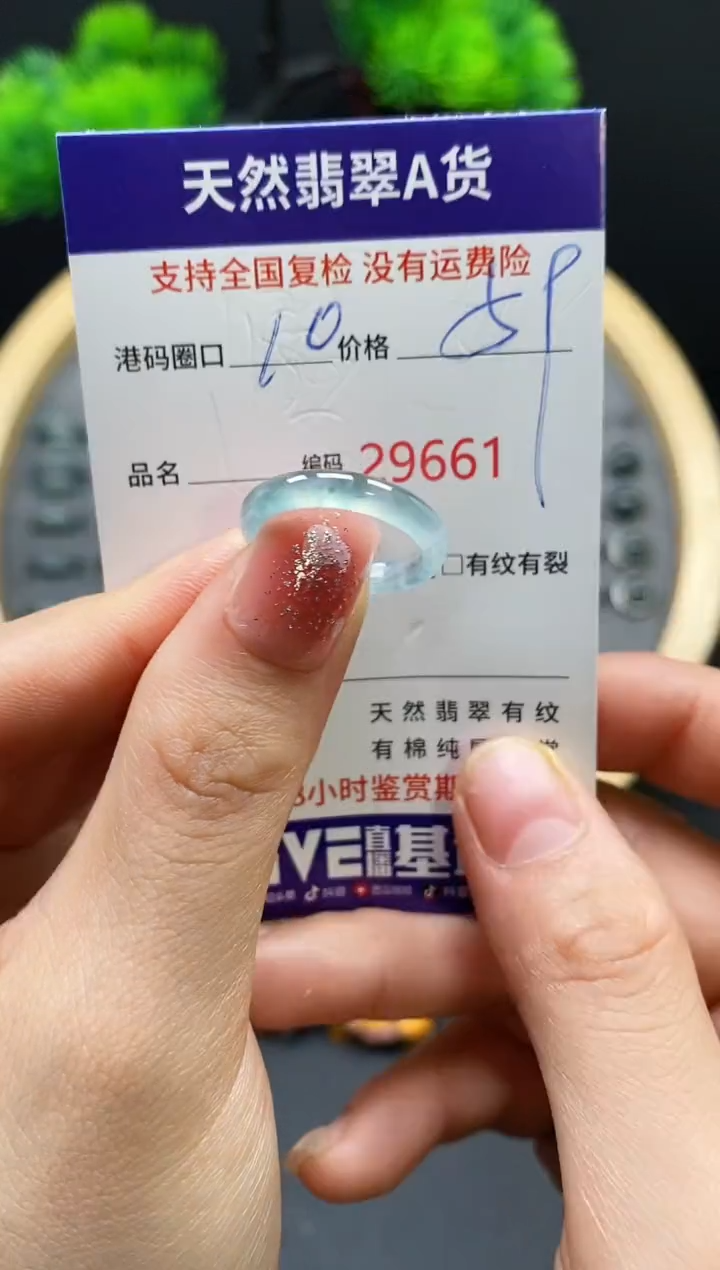 【闪购商品】翡翠戒指未镶嵌天然翡翠戒圈9661