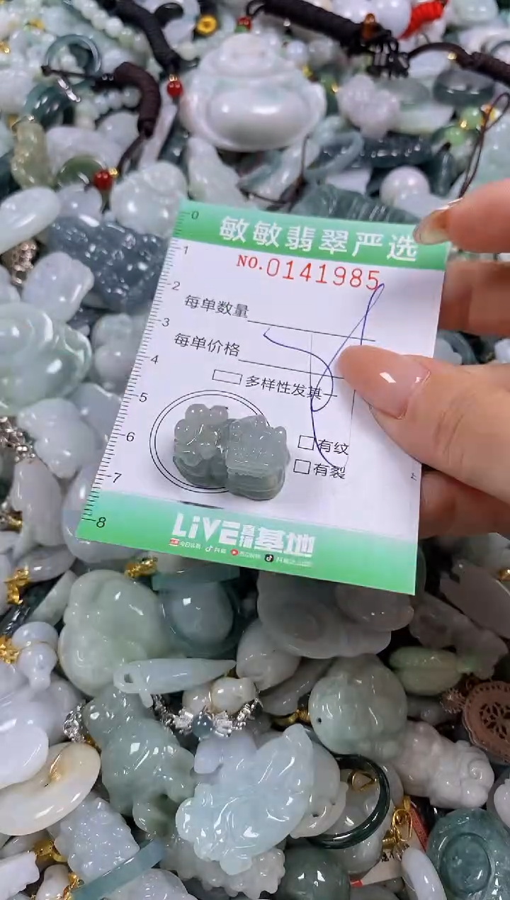 【闪购商品】翡翠未镶嵌颈饰闪购0141985
