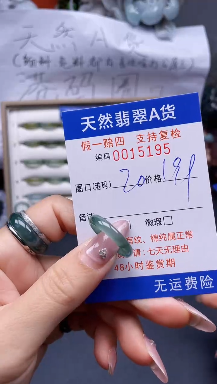 【闪购商品】翡翠戒指未镶嵌20*15195..