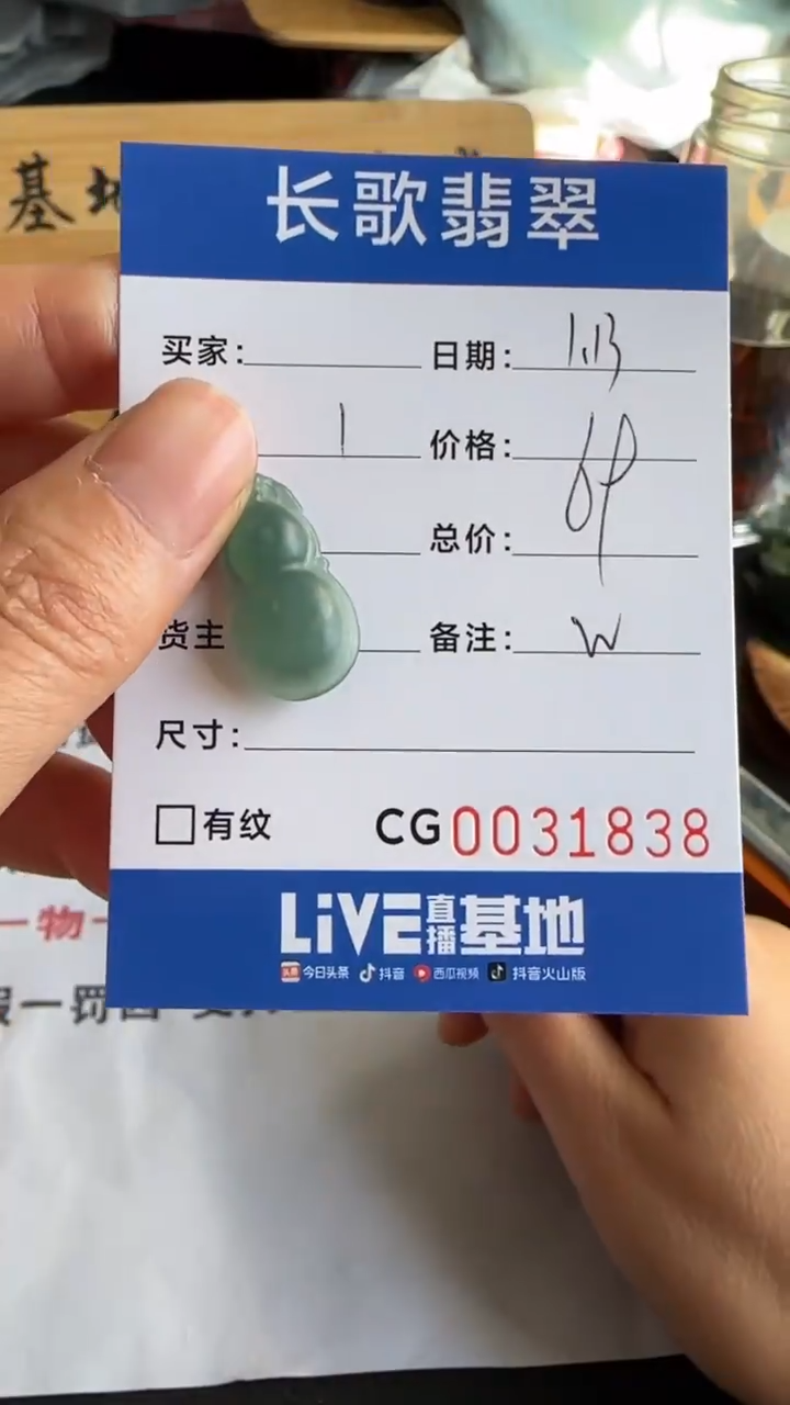 【闪购商品】定制翡翠未镶嵌00001838