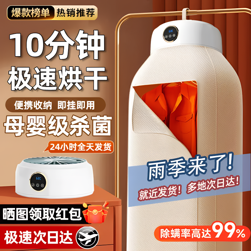 小米旗下金正可折叠烘干机干衣机杀菌小型旅行速干家用母婴风干机