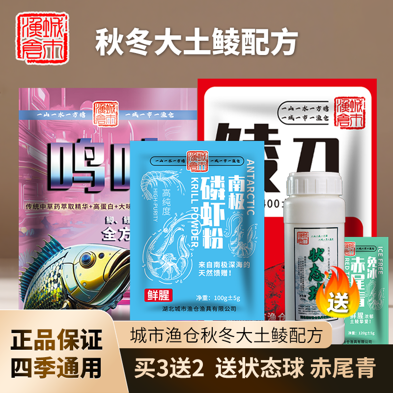 【官方活动】城市渔仓秋冬饵料大土鲮配方综合混养饵料配方