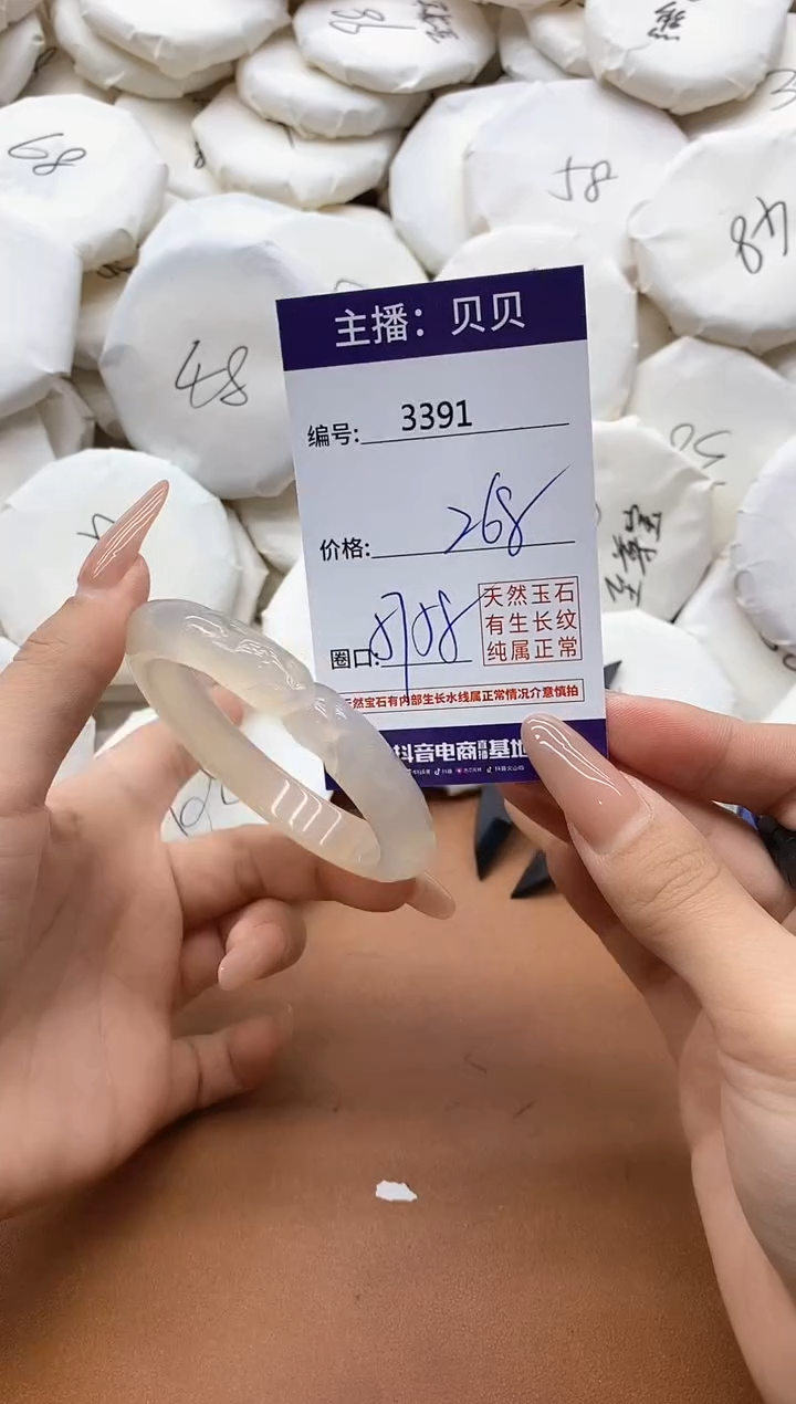 【闪购商品】玛瑙/玉髓手镯未镶嵌3391