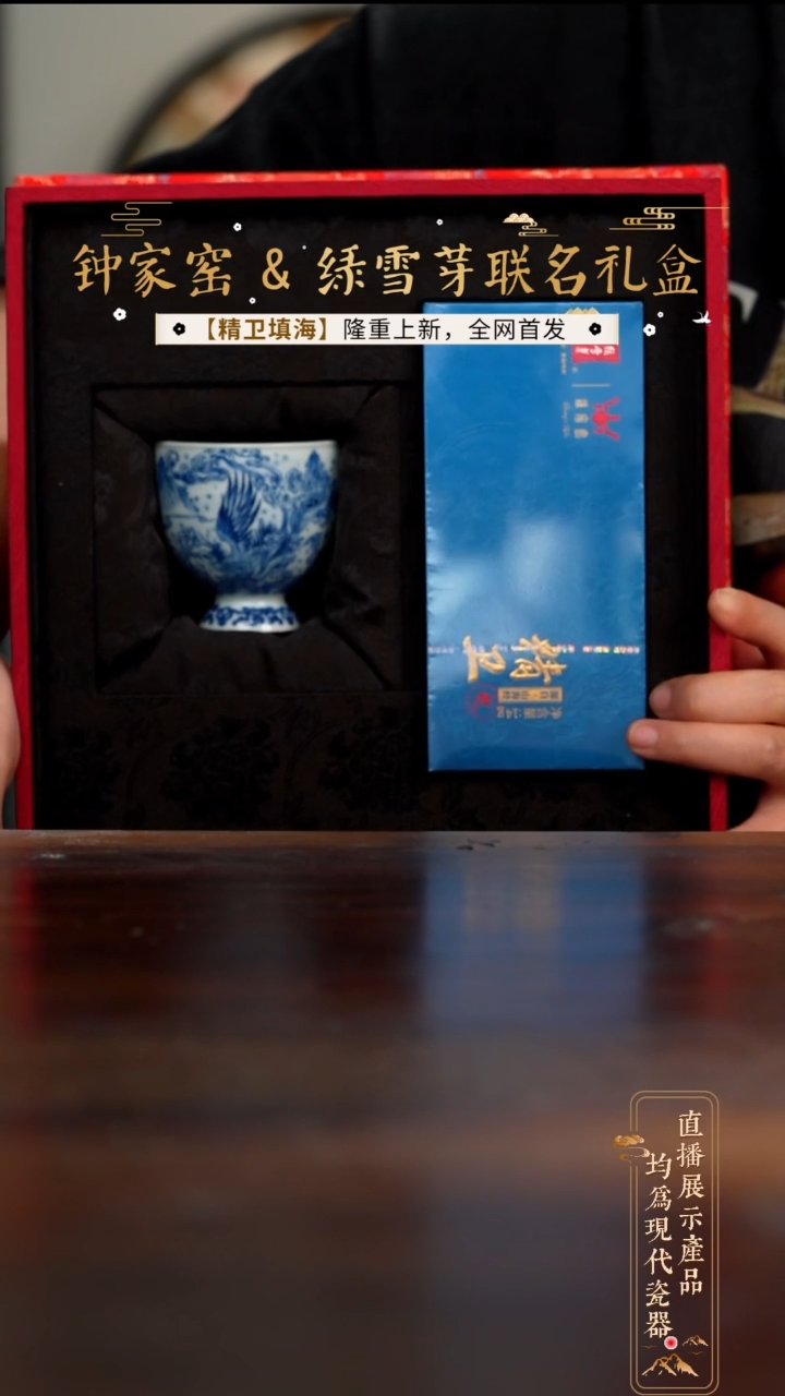 瓷片精卫填海国风新品