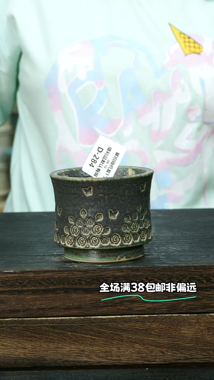 七里烧-默认瑕8-10-284-8瑕