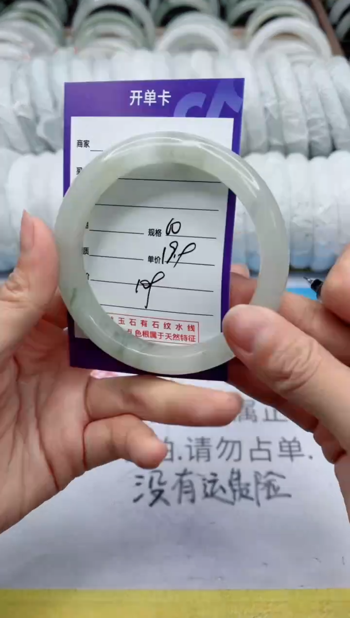 【闪购商品】石英质玉手镯未镶嵌109